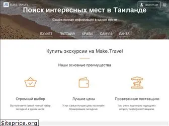 make.travel