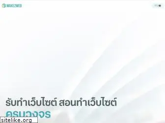 make2web.com