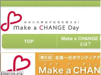makeachangeday.com