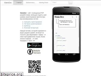 makedev.org