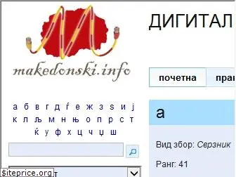 makedonski.info