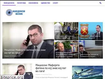 makedonskivesnik.com