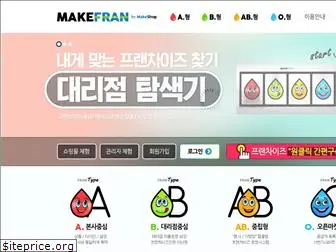 makefran.co.kr