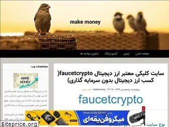 makemoney2020.blogfa.com