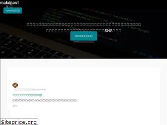 makepost.net