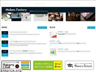 maker.co.jp