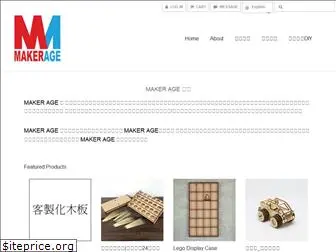 makerage.com.tw