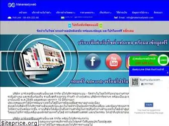 makereadyweb.com