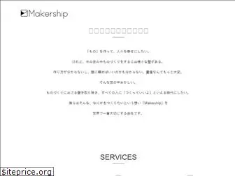 makership.co.jp