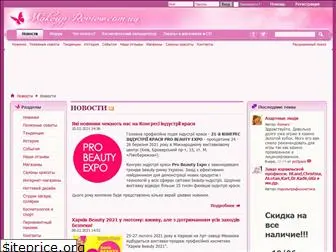 makeup-review.com.ua