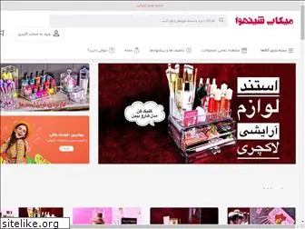 makeupshinhwa.com