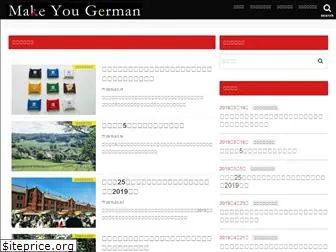 makeyougerman.com