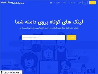 makhlas.com