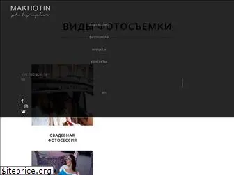 makhotin.com.ua