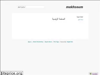 makhsoum.com