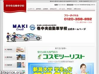 makichuo.co.jp