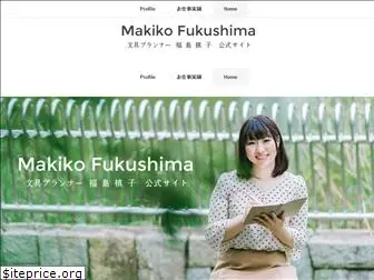 makiko.info