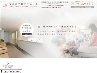 makiskinclinic.com