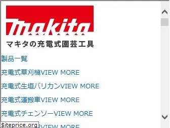 makita-engei.com