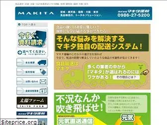 makita-unso.com