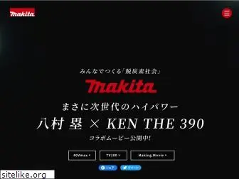 makita8.com