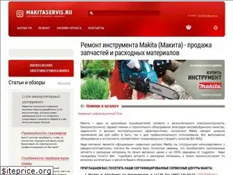 makitaservis.ru