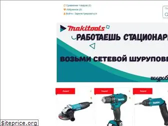 makitools.com.ua