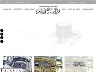 makkah.org.sa