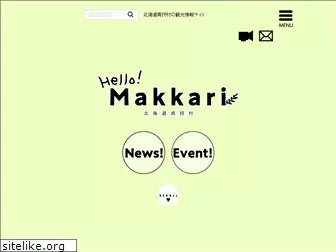 makkari-kanko.jp