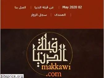 makkawi.com