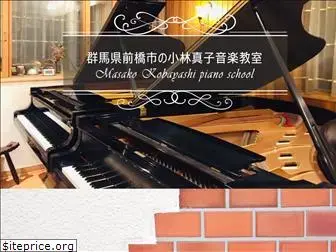 mako-piano.com