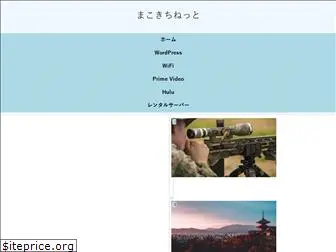 makokichi.net