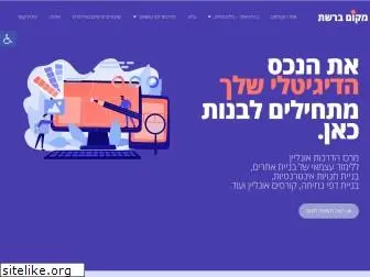 makombareshet.com
