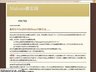 makoto-jp.blogspot.com