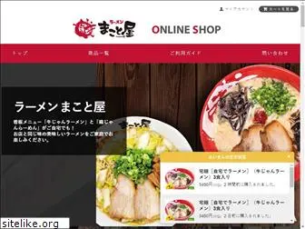 makotofood-shop.com