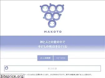 makotokids.jp