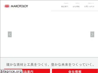 makotoloy.co.jp