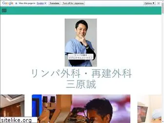 makotomihara.jimdo.com