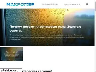 makromer-okna.ru