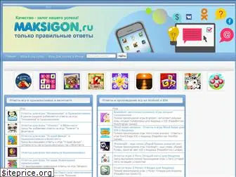 maksigon.ru