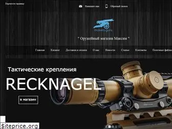 maksim-guns.ru