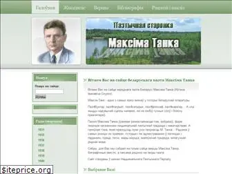 maksimtank.ru