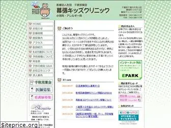 makuhari-kids.com