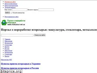 makulaturi.net.ua