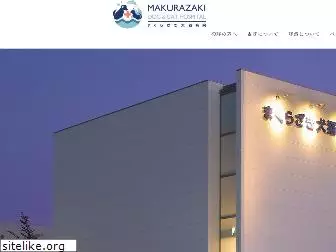 makurazaki-ah.com