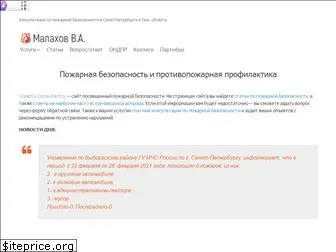 malahov-consultant.ru