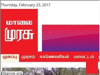 malaimurasu.in