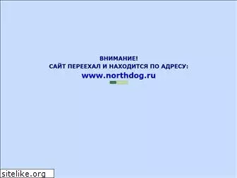 malamute.narod.ru