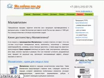 malavtilin.ru