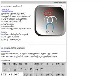 malayalam.epathram.com